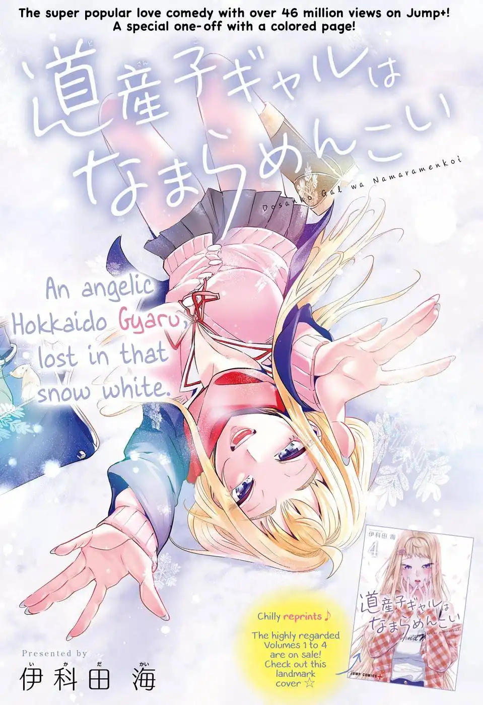 Dosanko Gyaru Is Mega Cute Chapter 35.5 2